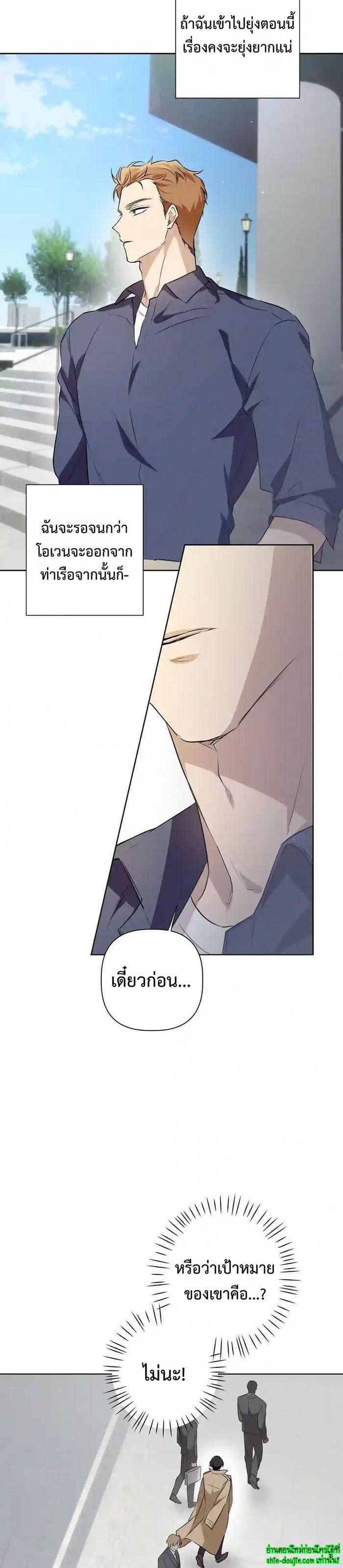 My Perfect Omega EP 1